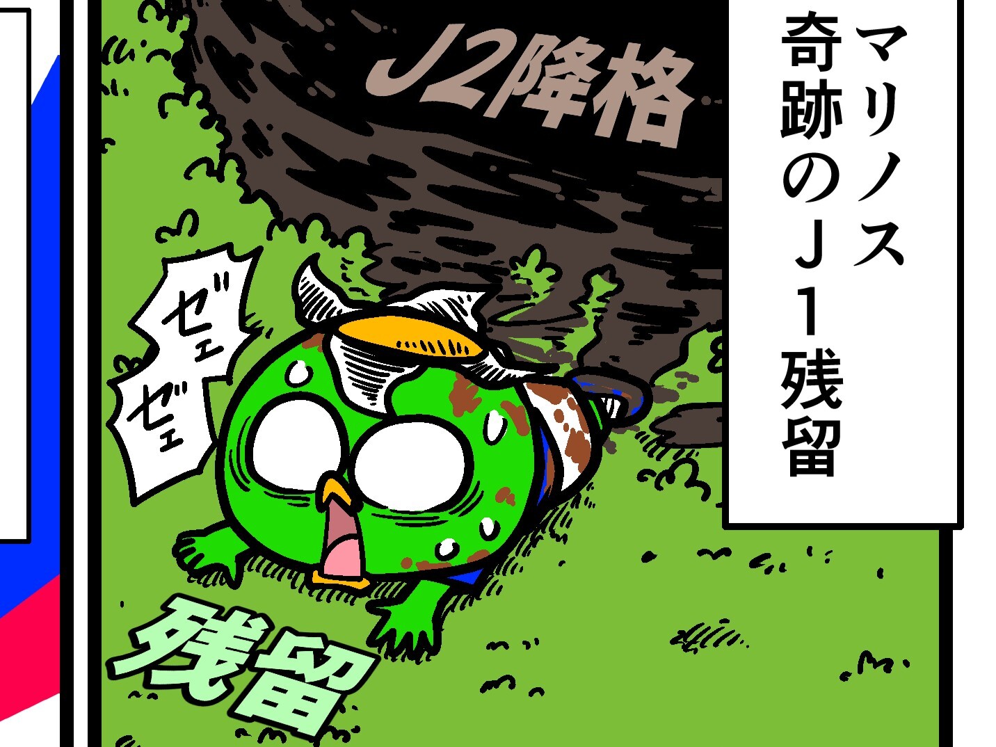 【他サポ夫婦】　第240回