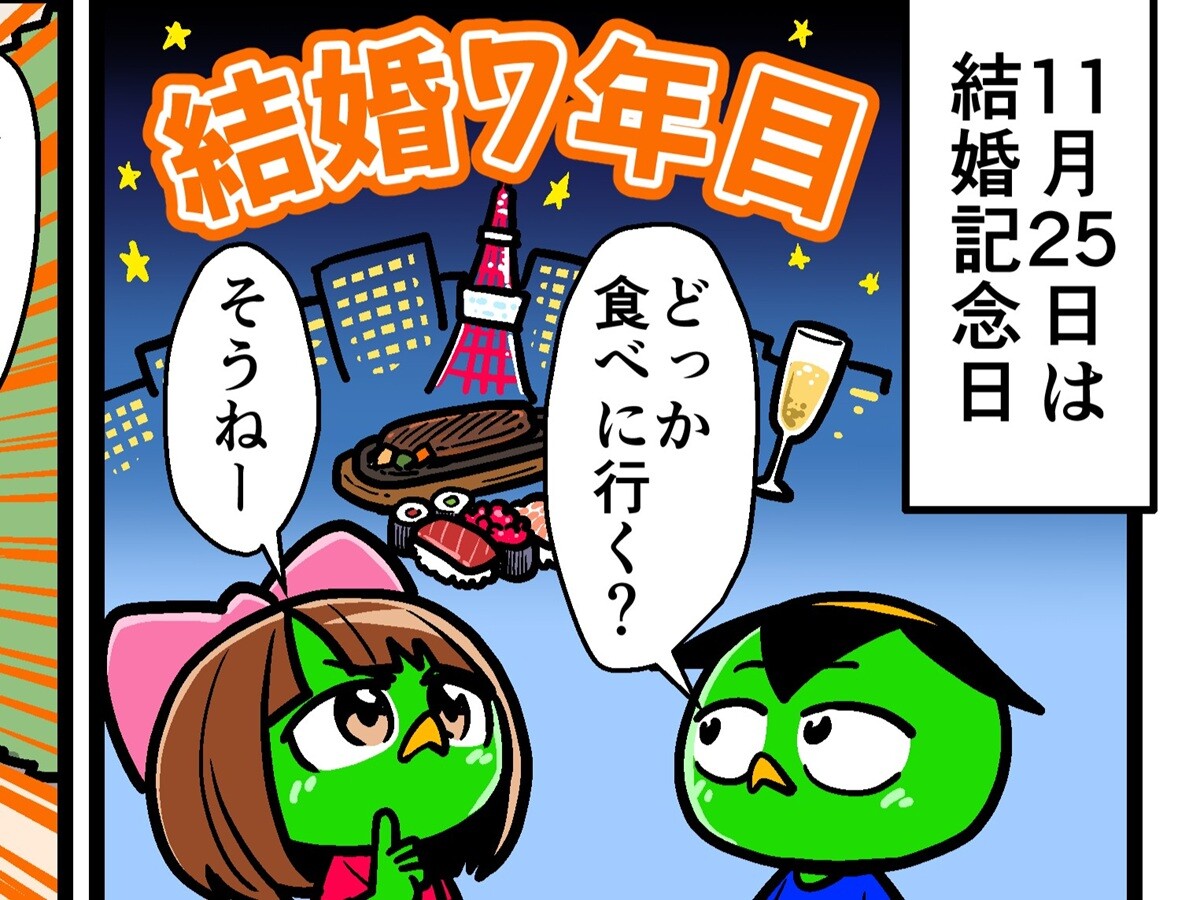 【他サポ夫婦】　第242回