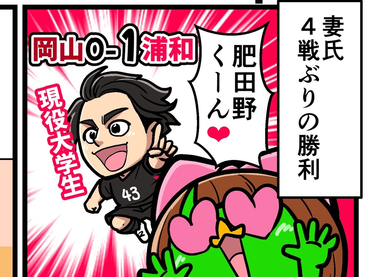 【他サポ夫婦】　第243回