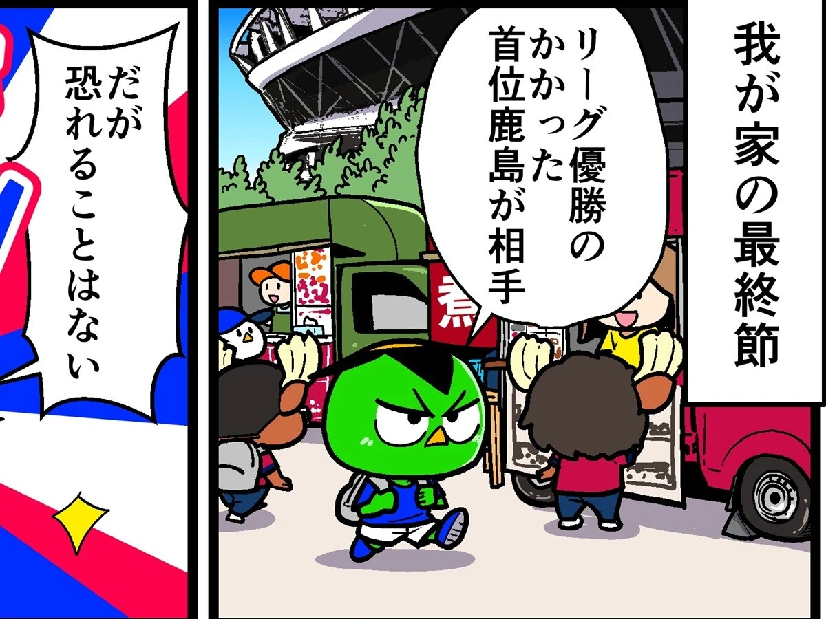 【他サポ夫婦】　第244回