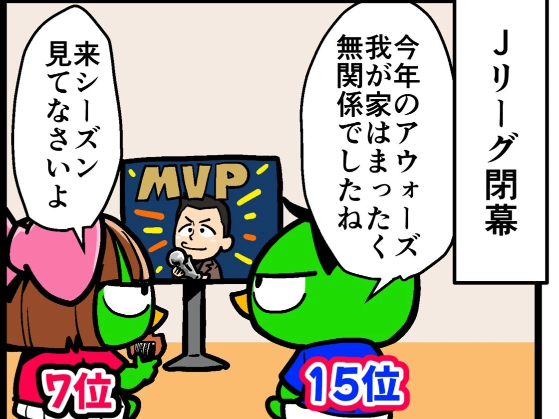 【他サポ夫婦】　第245回