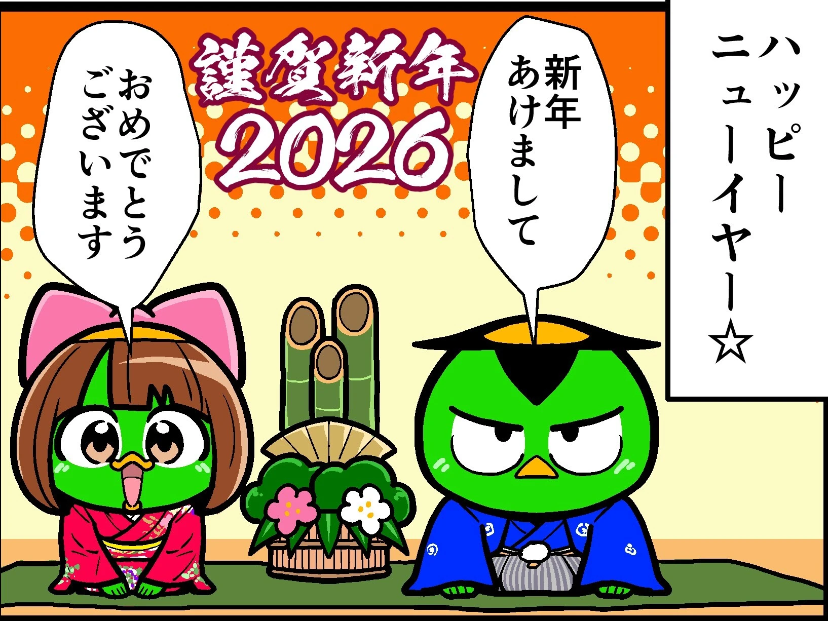 【他サポ夫婦】　第247回