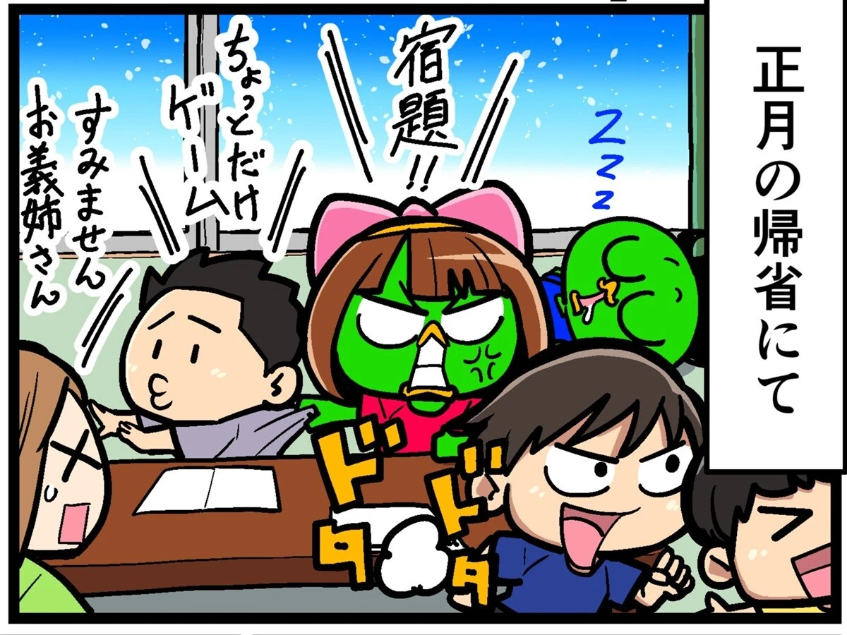 【他サポ夫婦】　第248回