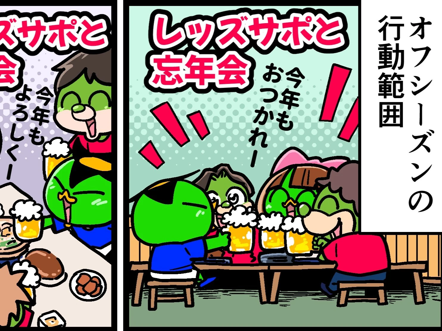 【他サポ夫婦】　第250回