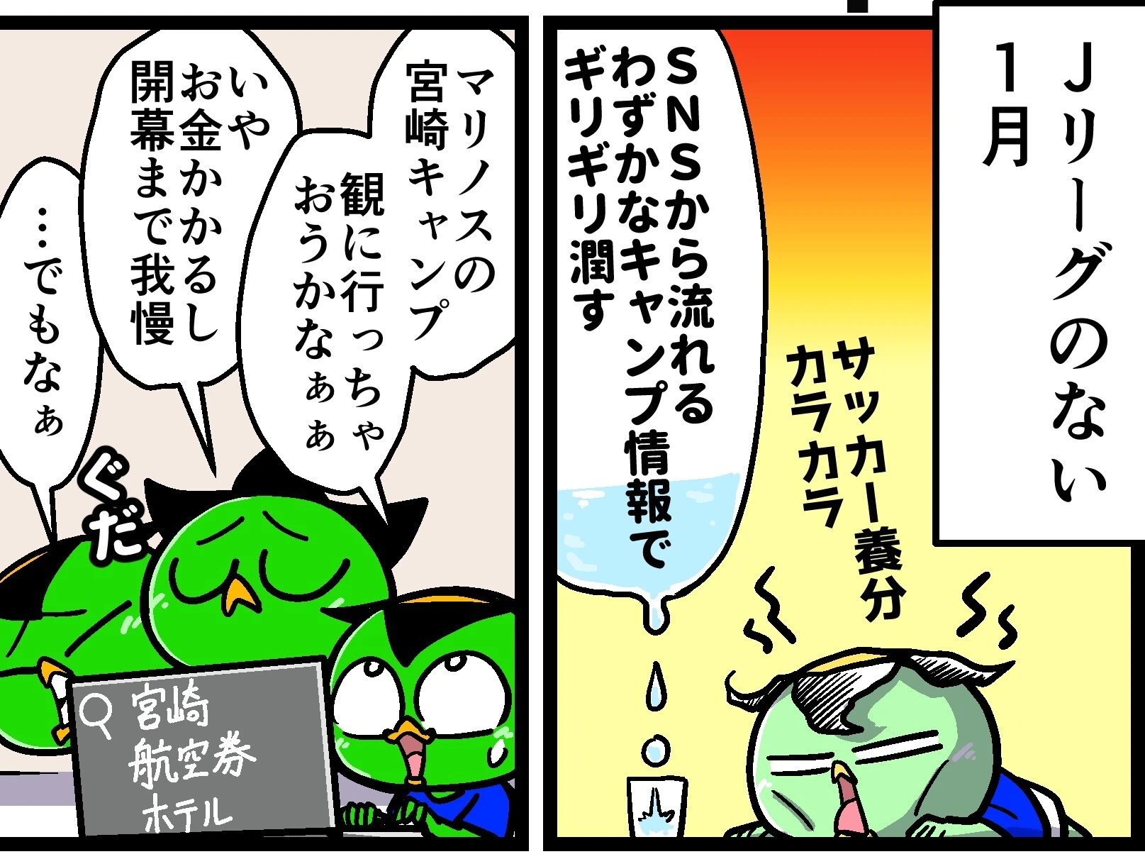 【他サポ夫婦】　第251回