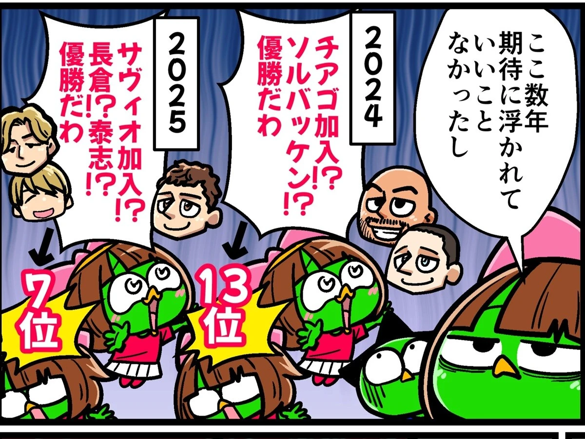 【他サポ夫婦】　第252回