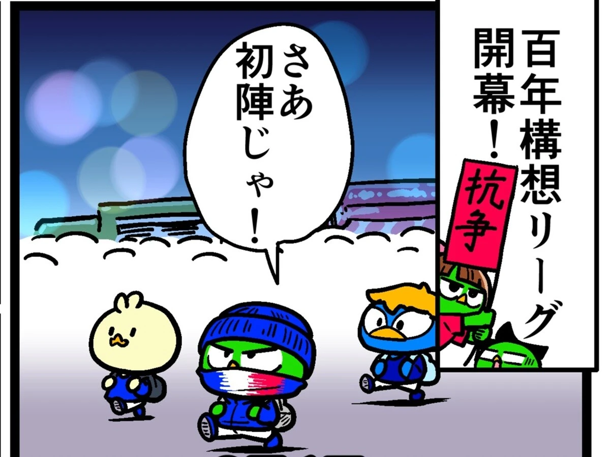 【他サポ夫婦】　第253回