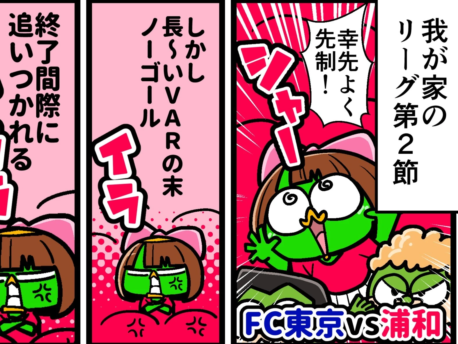 【他サポ夫婦】　第254回