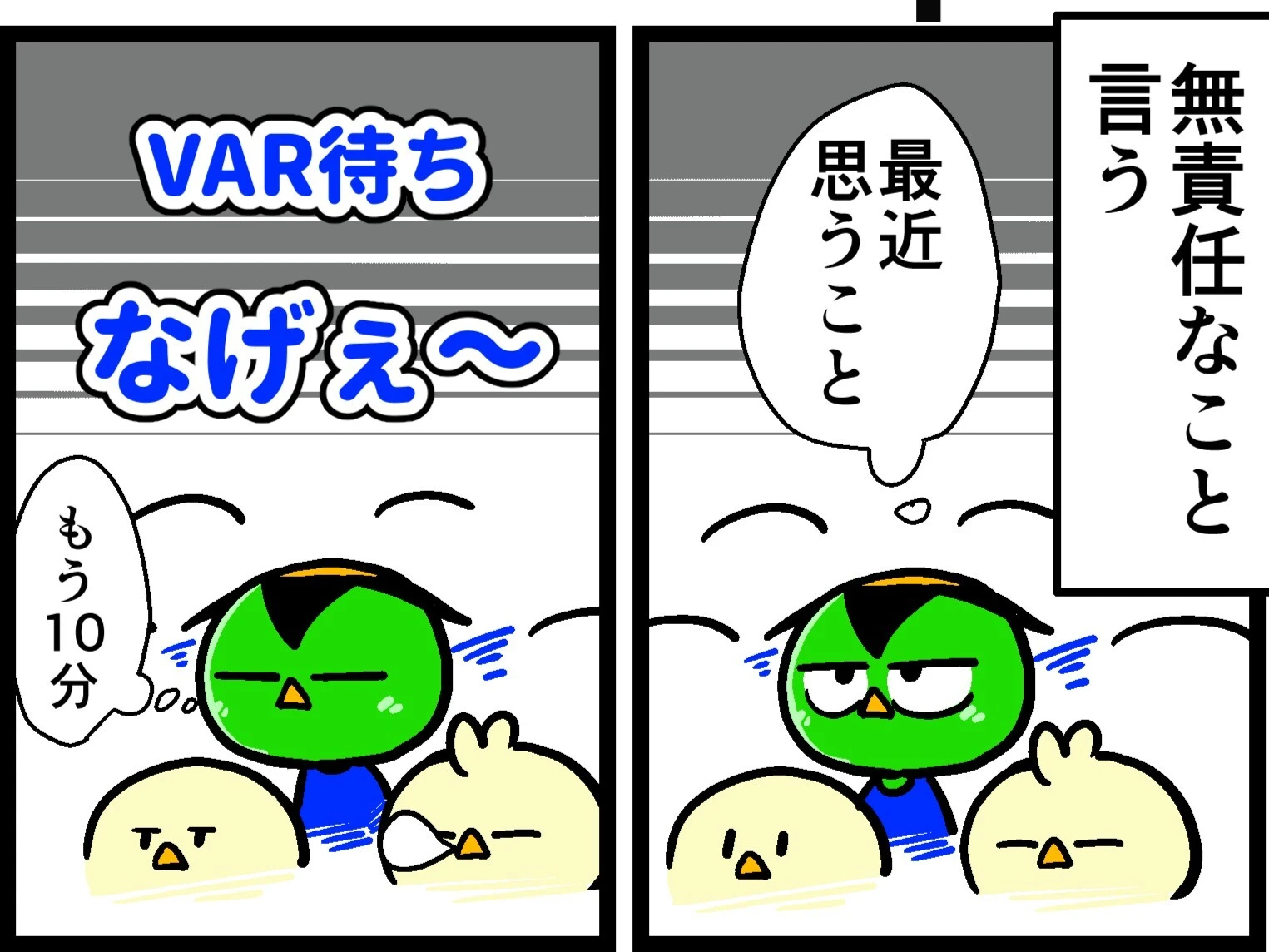 【他サポ夫婦】　第256回