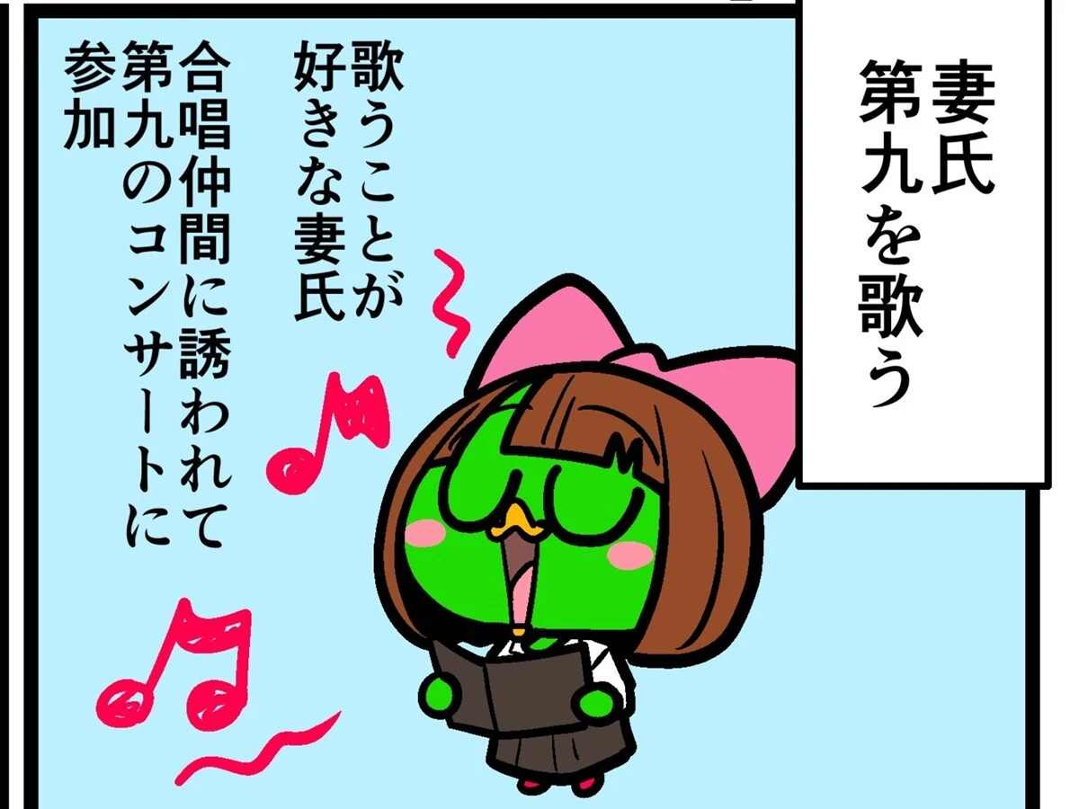 【他サポ夫婦】　第258回