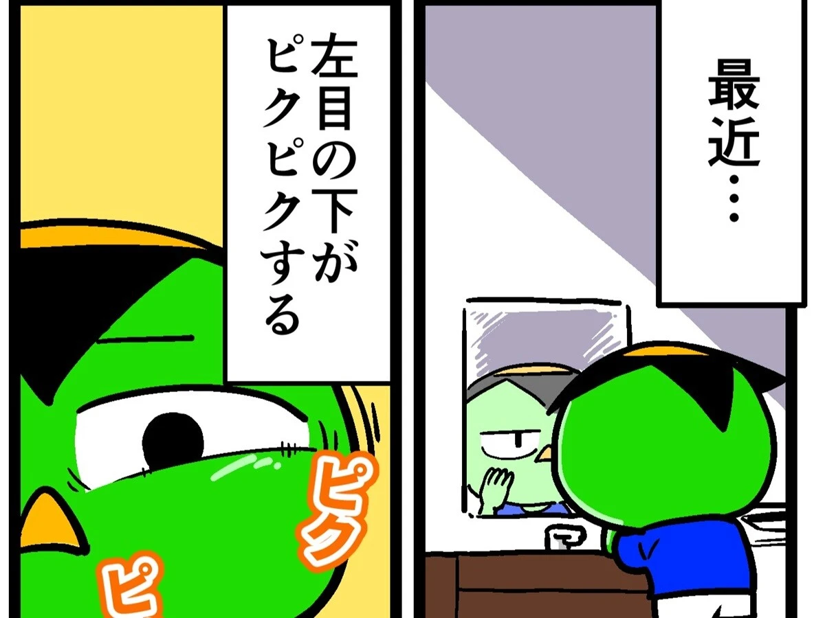 【他サポ夫婦】　第259回