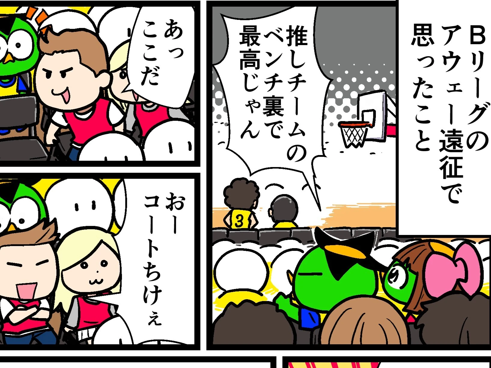 【他サポ夫婦】　第260回