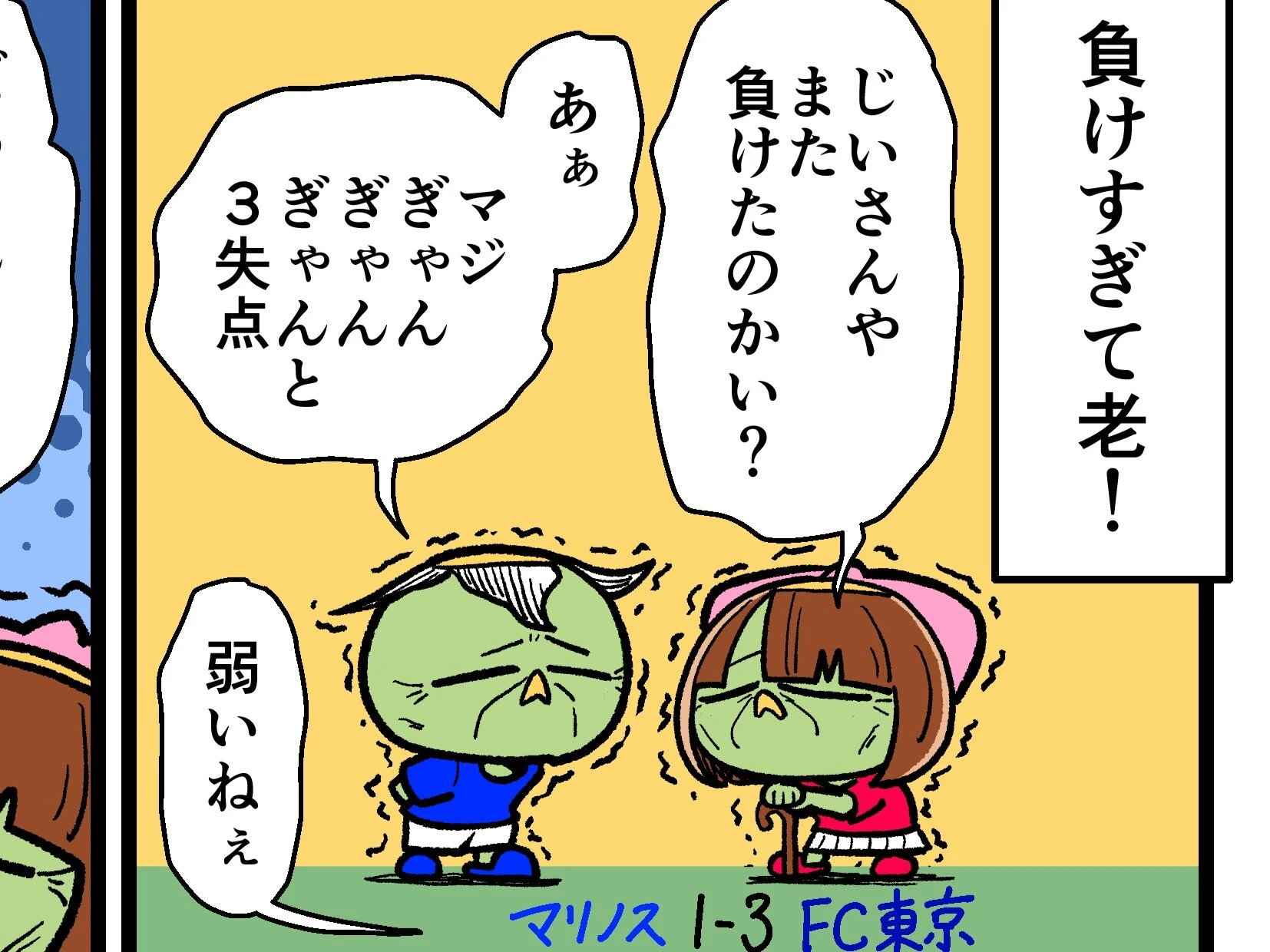 【他サポ夫婦】　第262回