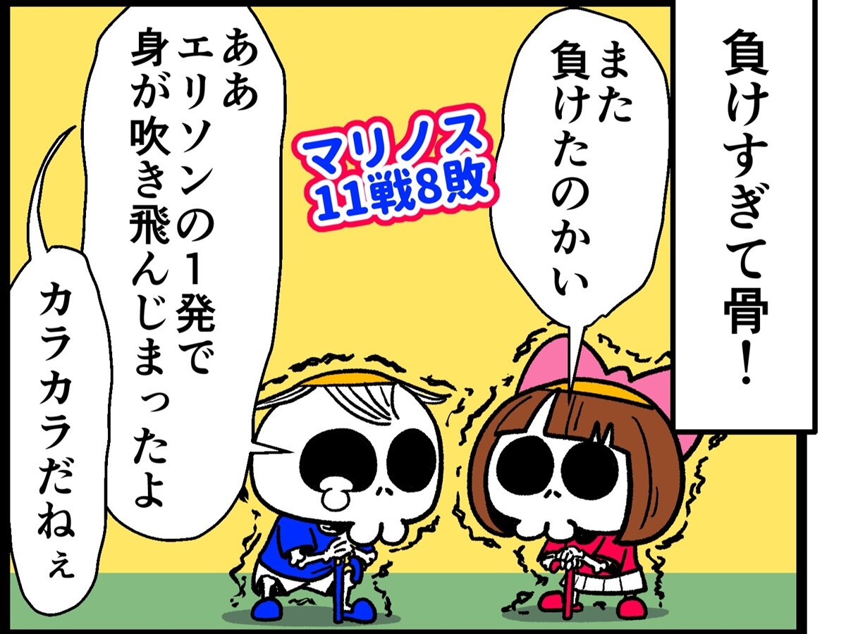 【他サポ夫婦】　第263回