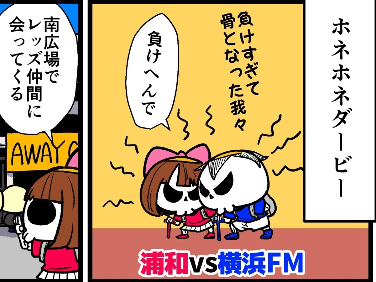 【他サポ夫婦】　第264回