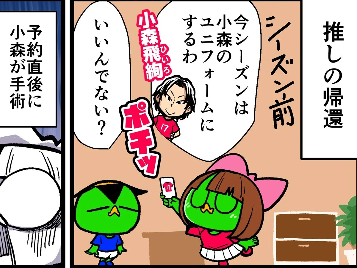 【他サポ夫婦】　第265回
