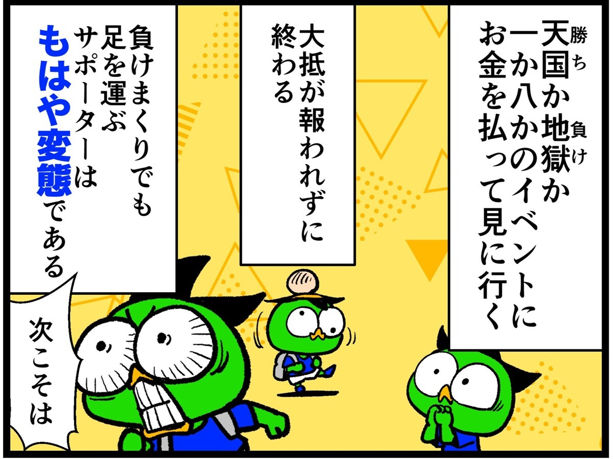 【他サポ夫婦】　第267回