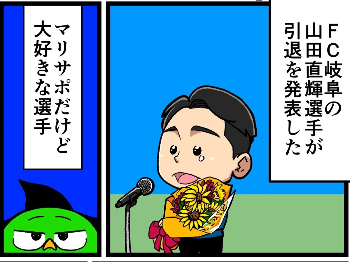 【他サポ夫婦】　第268回