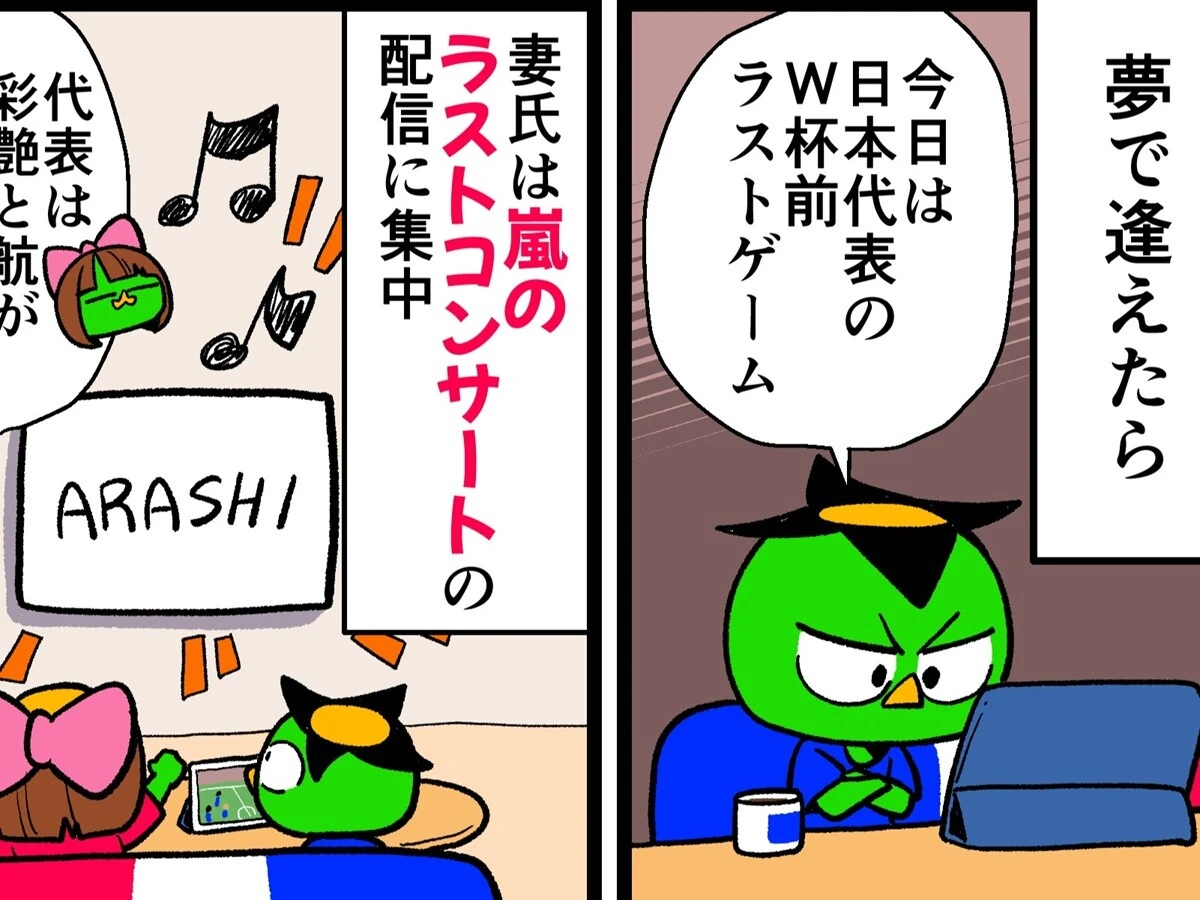 【他サポ夫婦】　第269回