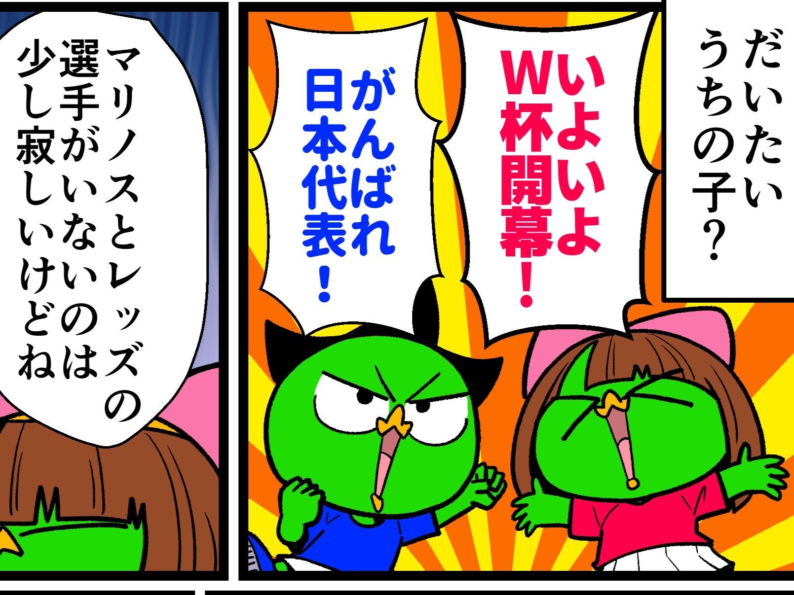 【他サポ夫婦】　第270回