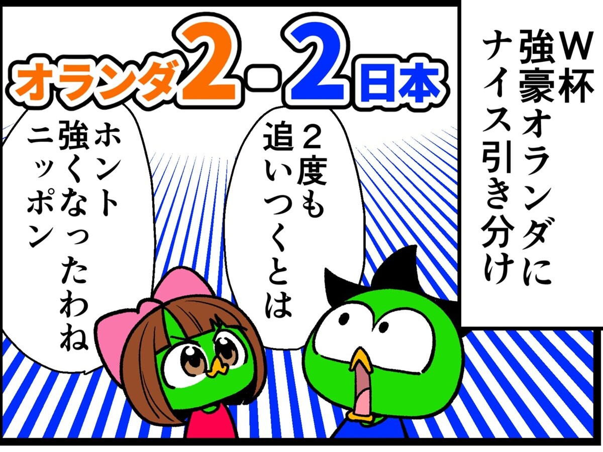 【他サポ夫婦】　第271回