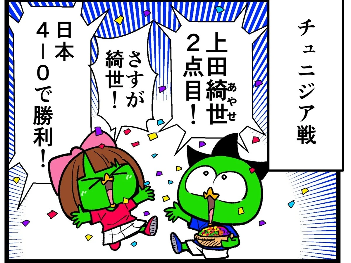 【他サポ夫婦】　第272回