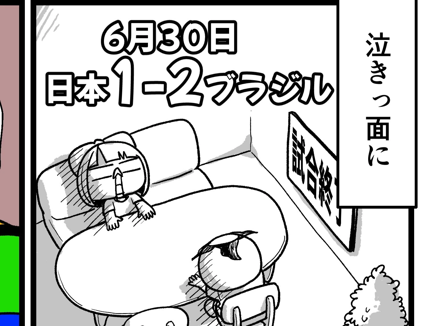 【他サポ夫婦】　第273回