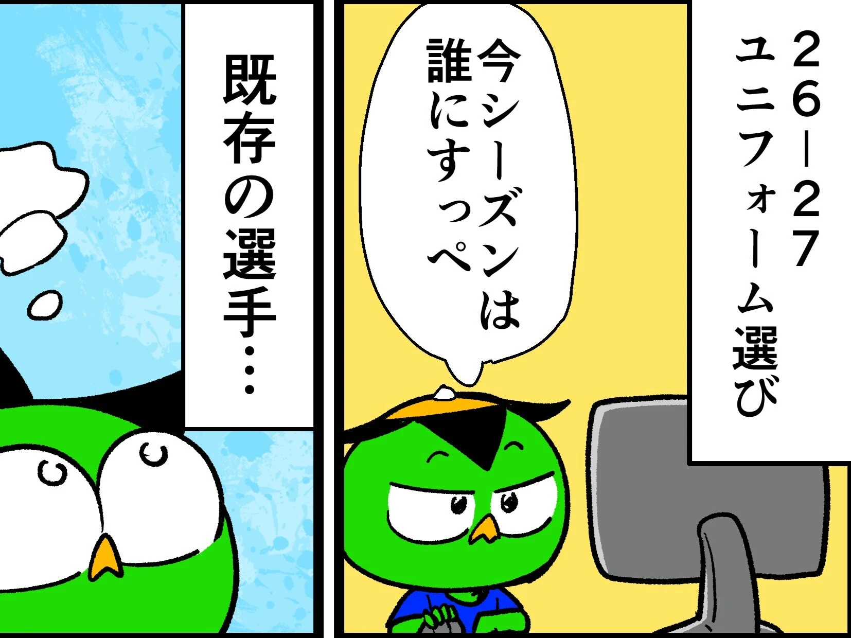 【他サポ夫婦】　第274回