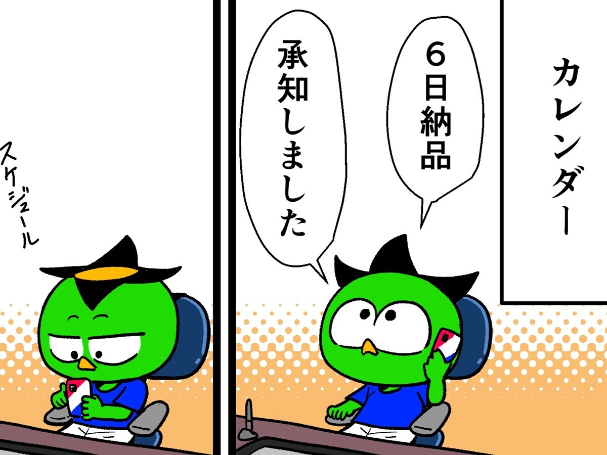 【他サポ夫婦】　第275回