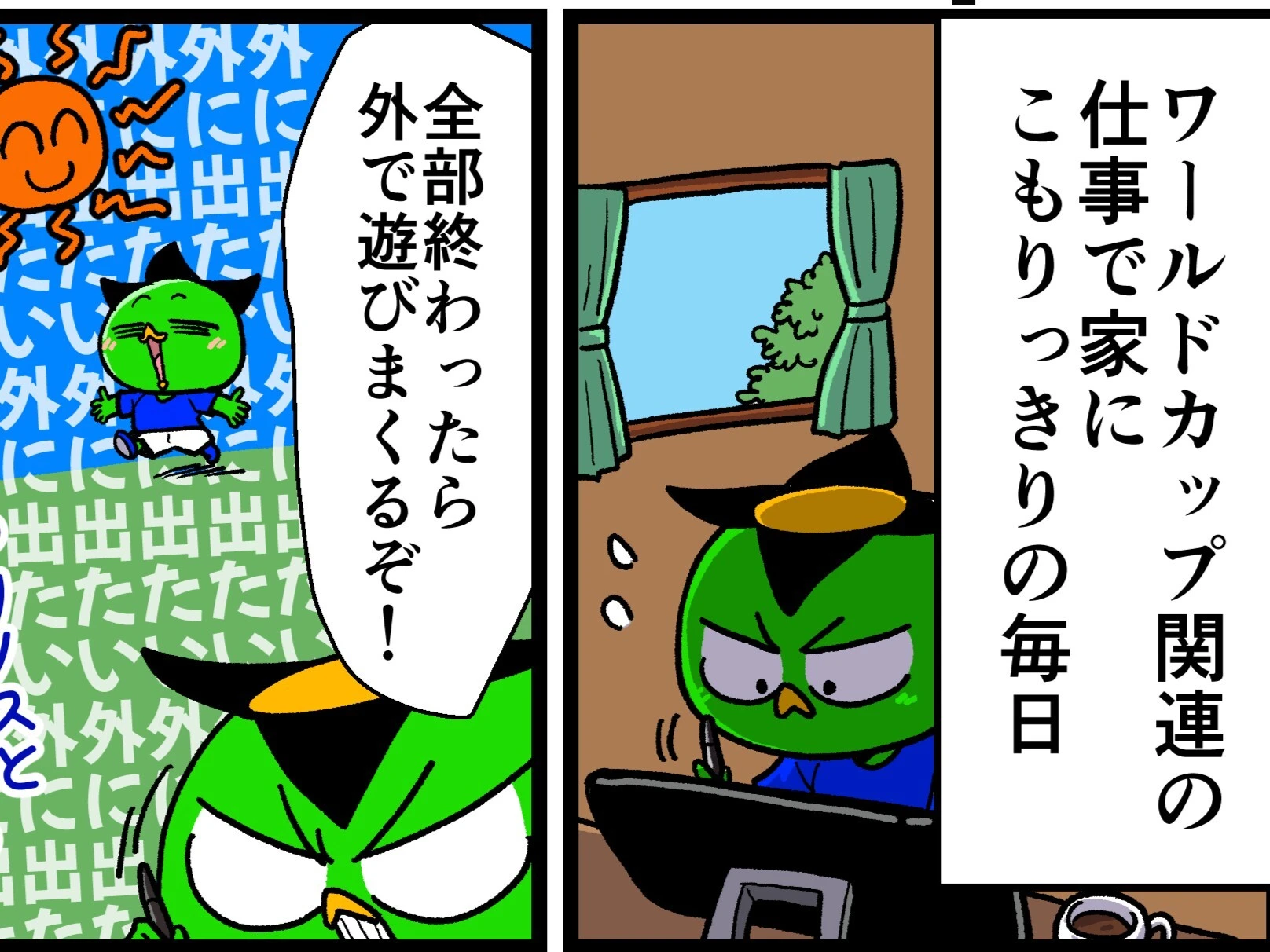 【他サポ夫婦】　第276回