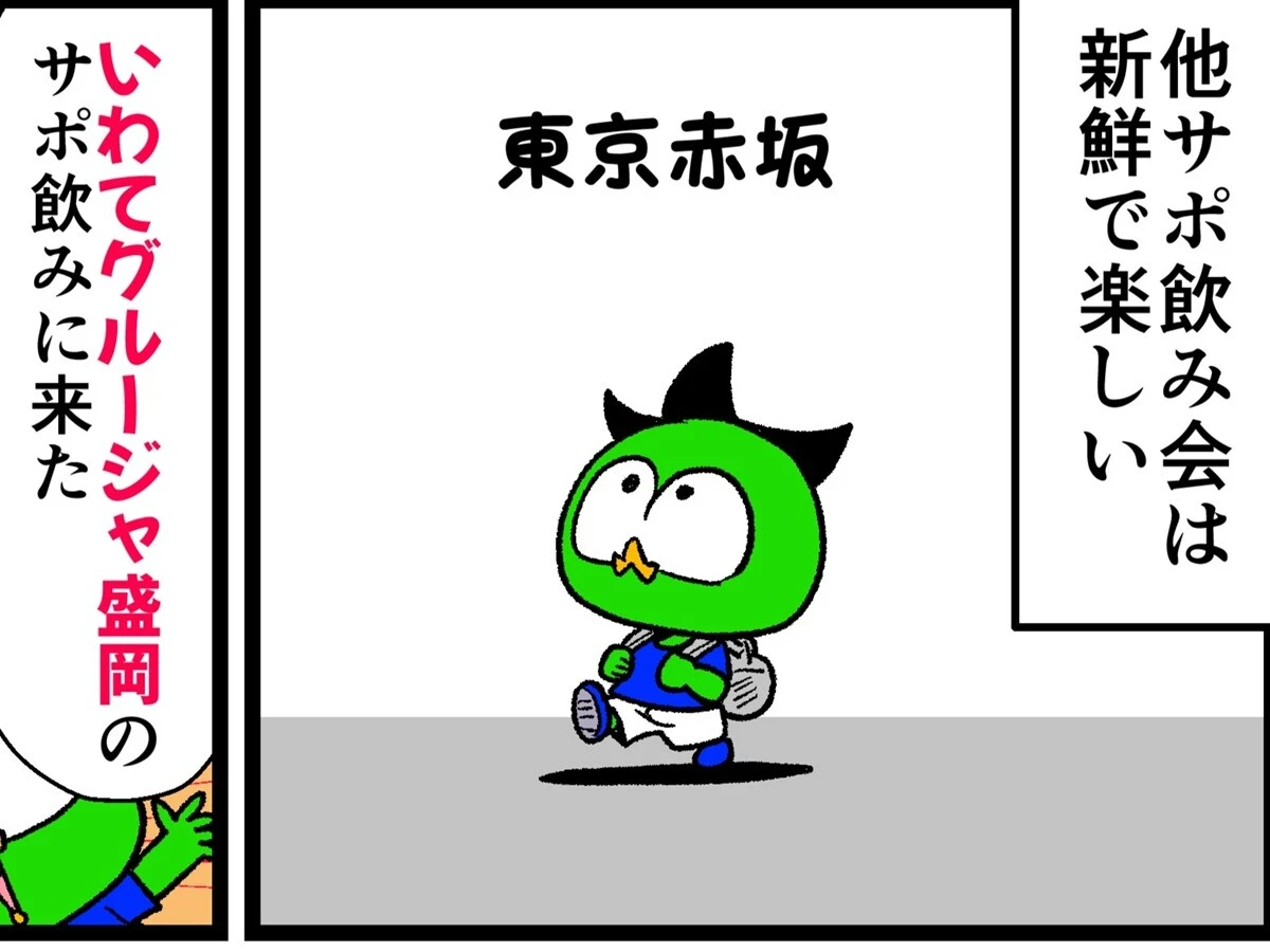 【他サポ夫婦】　第277回