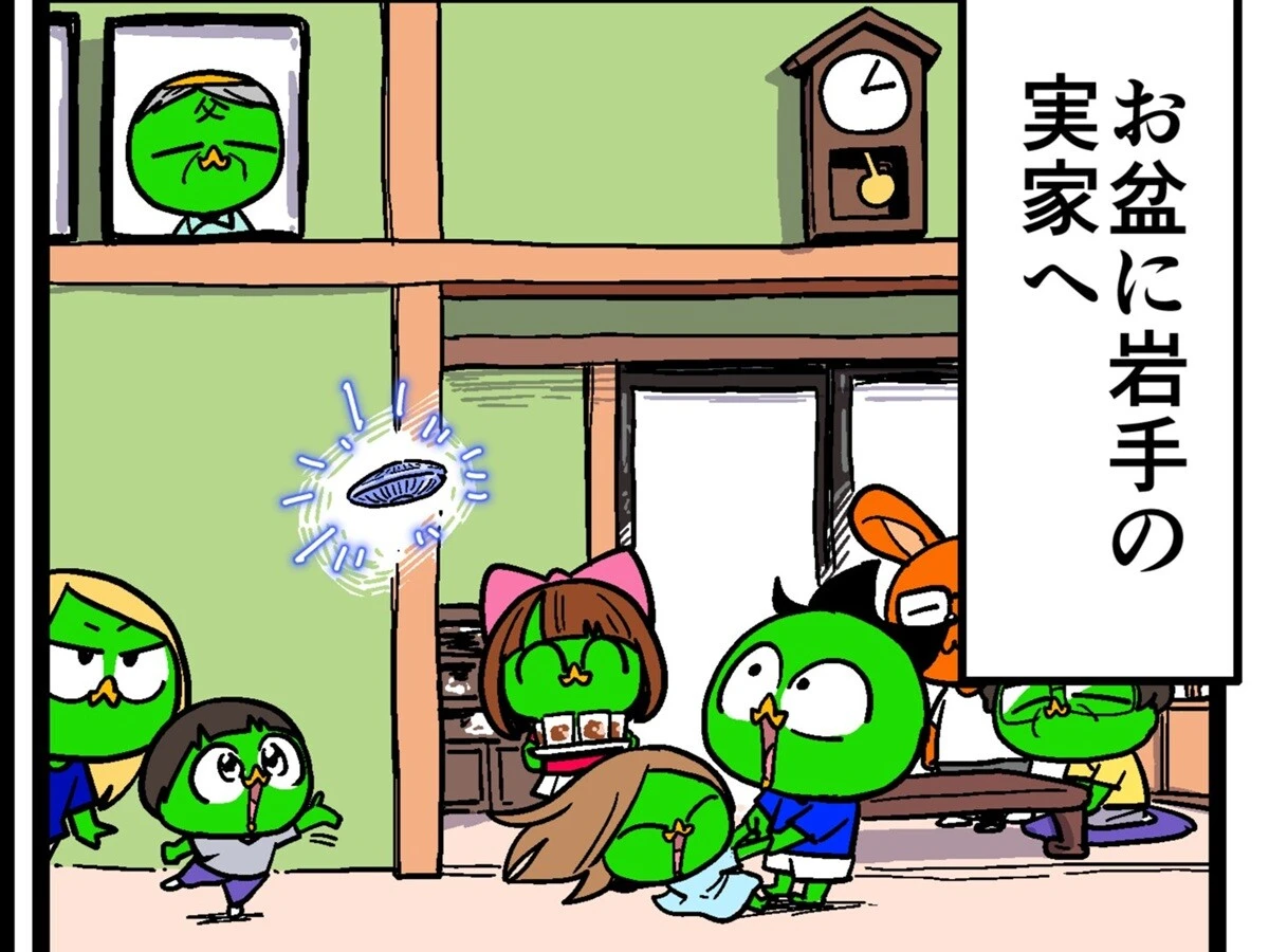 【他サポ夫婦】　第280回