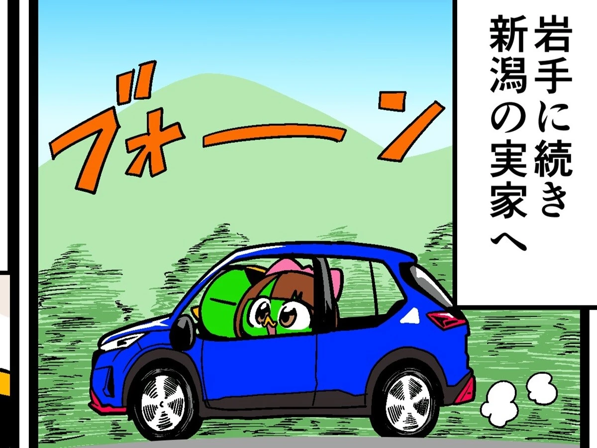 【他サポ夫婦】　第281回