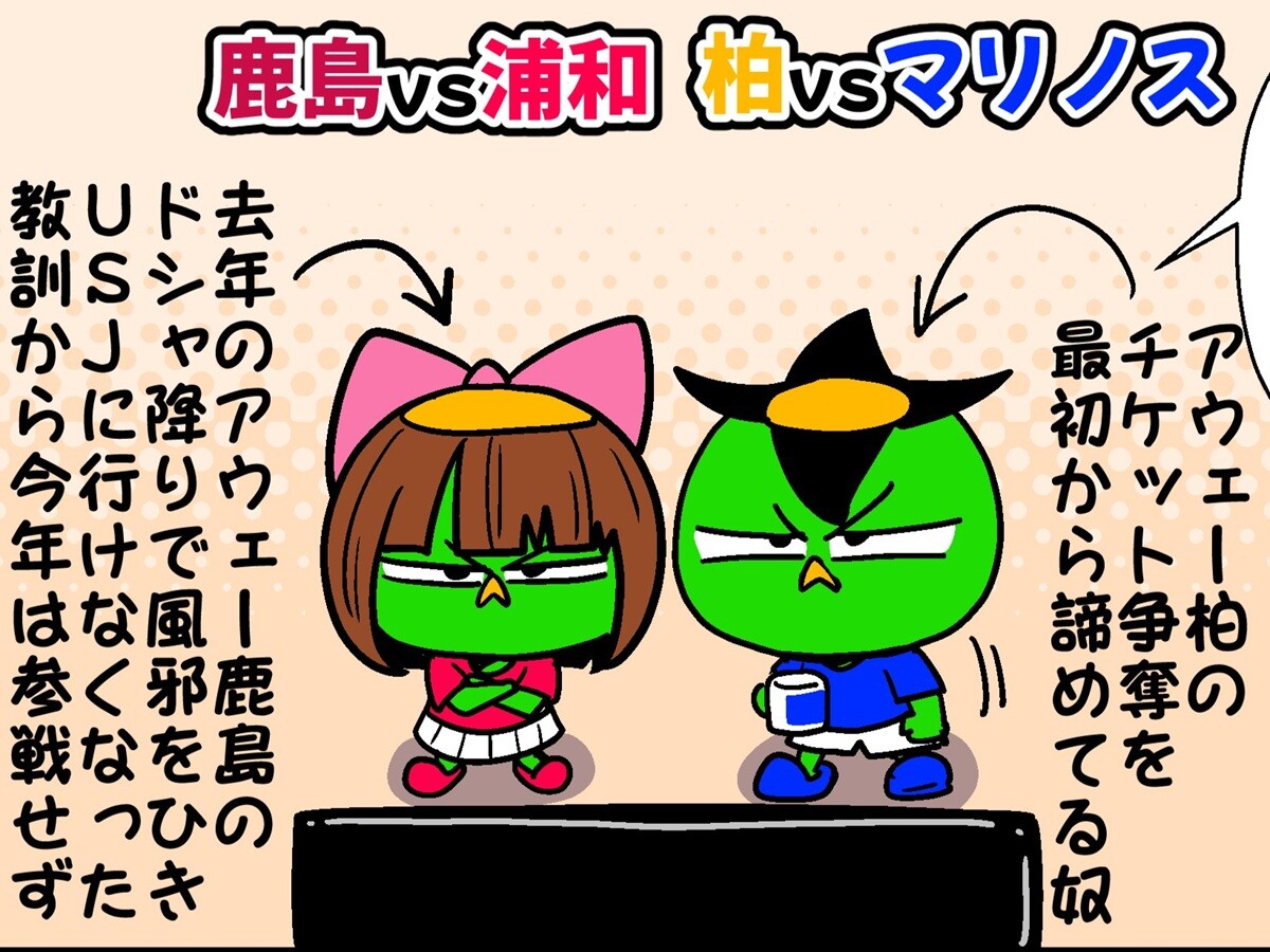 【他サポ夫婦】　第283回