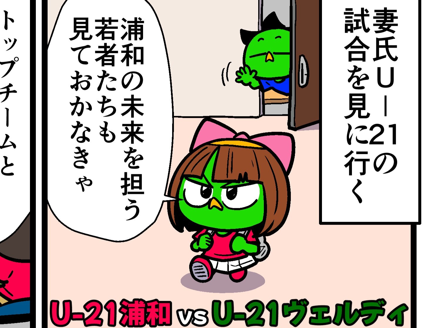 【他サポ夫婦】　第284回