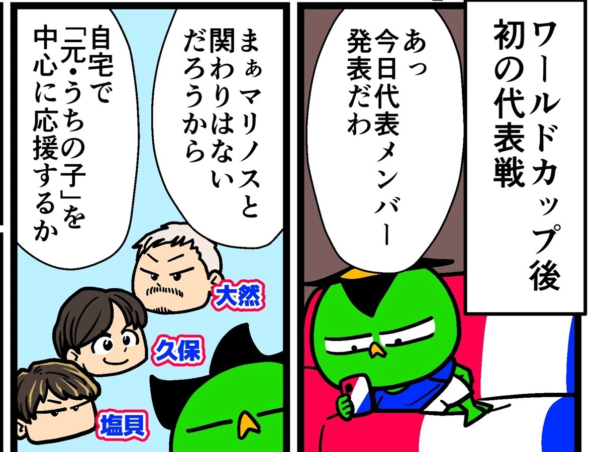 【他サポ夫婦】　第286回