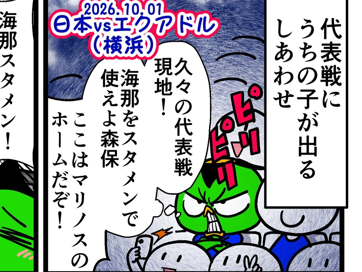 【他サポ夫婦】　第287回