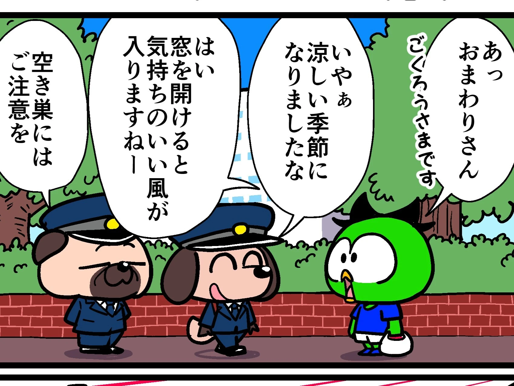 【他サポ夫婦】　第288回