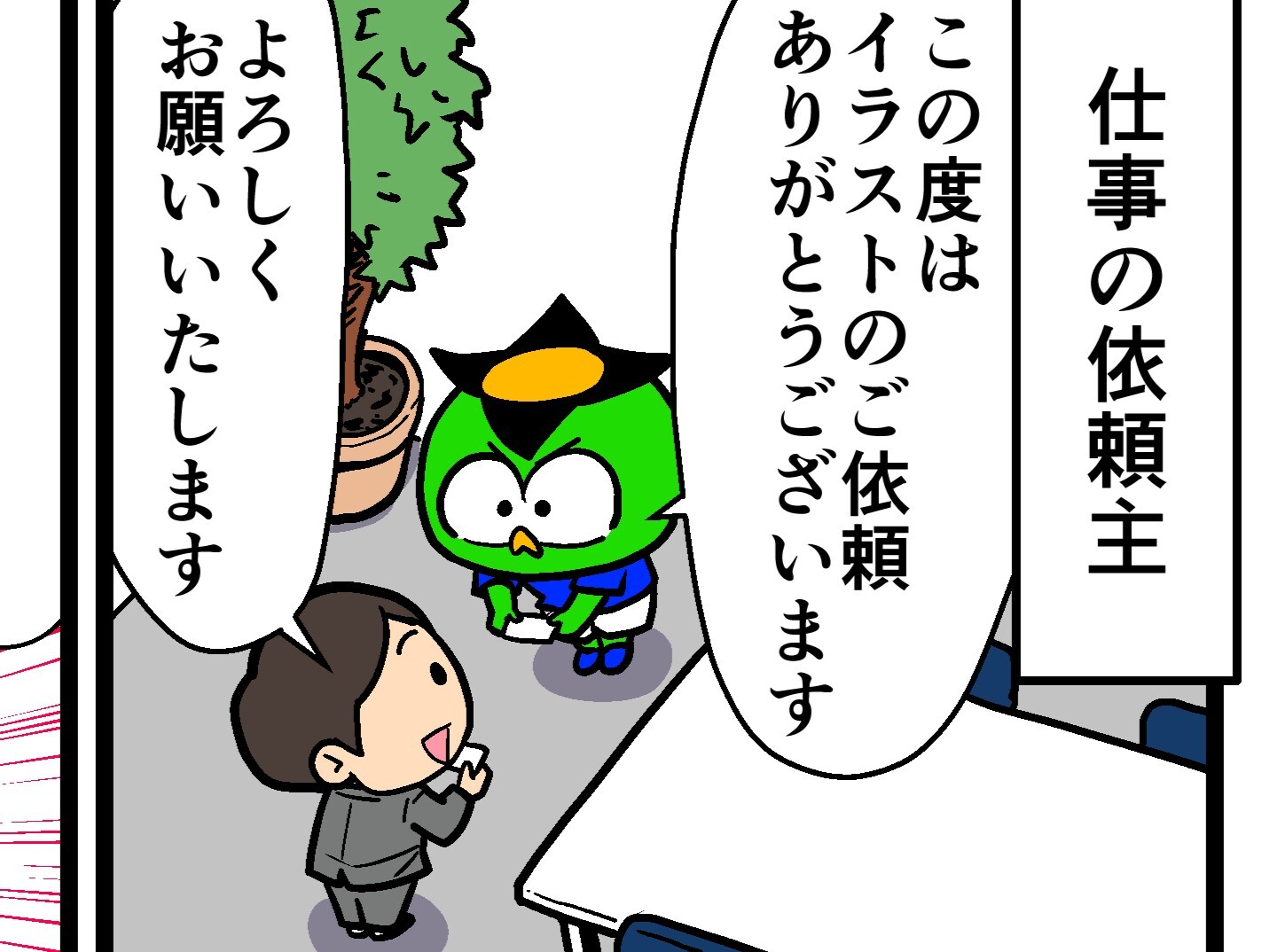 【他サポ夫婦】　第289回