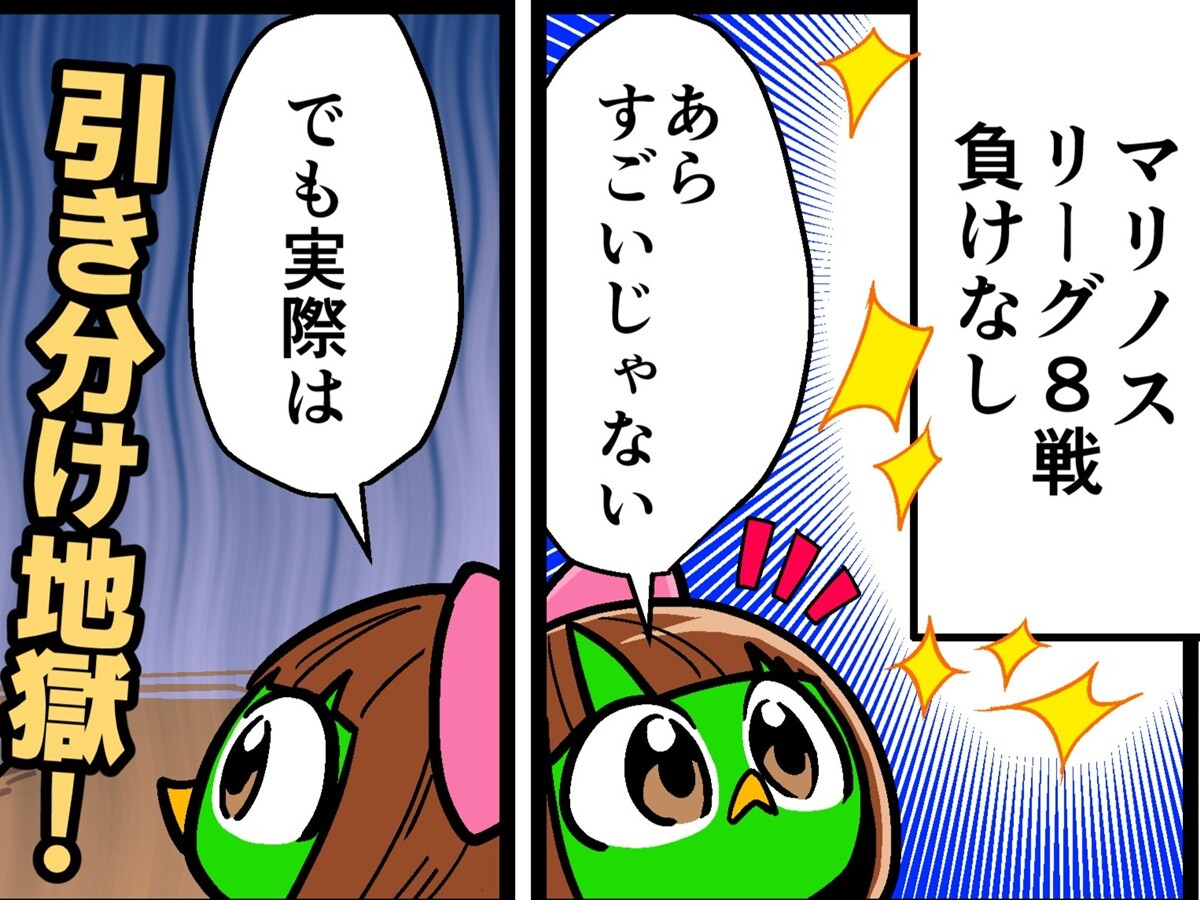 【他サポ夫婦】　第290回