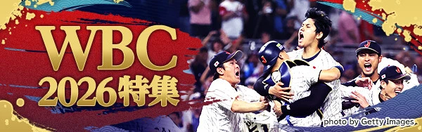 WBC2026特集